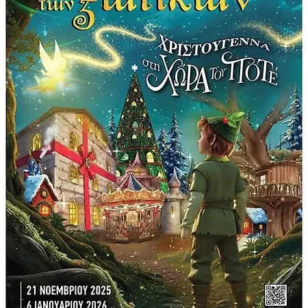 Andromache's Cozy Close To Meteora-trikala *